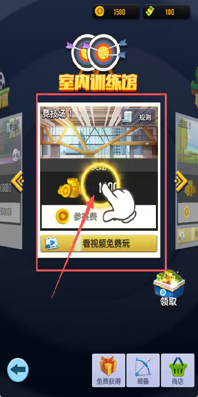 真实弓箭手3D游戏