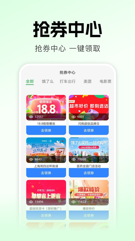叮叮生鲜超市app图3