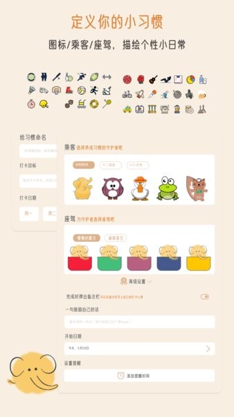 小象慢慢app图3