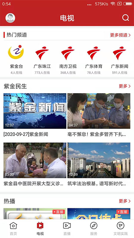 今紫金官网版图1