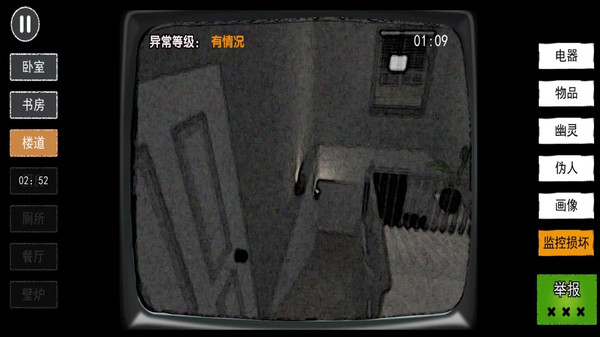 伪人检查游戏图1