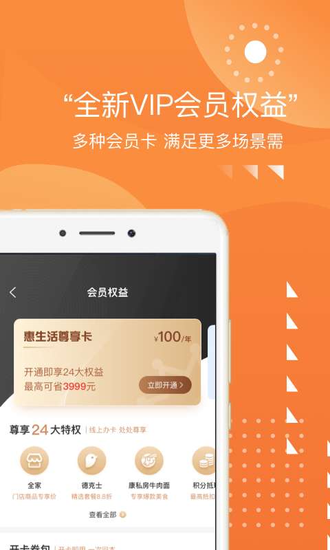 甄会选app图1