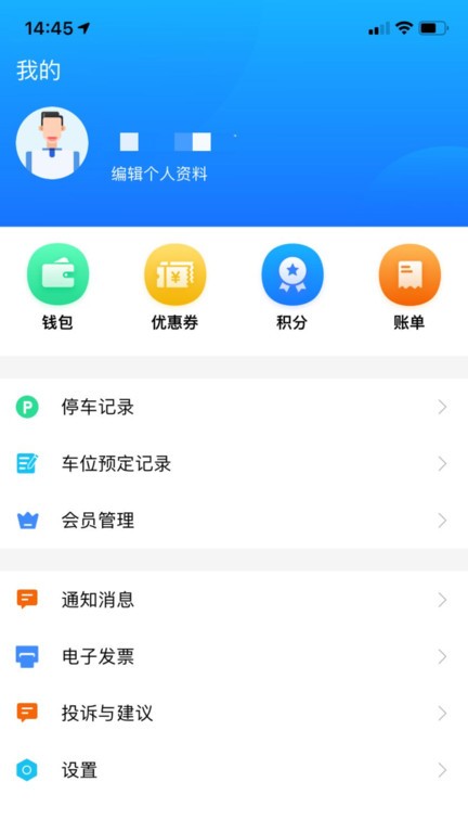 出行邹城app图1