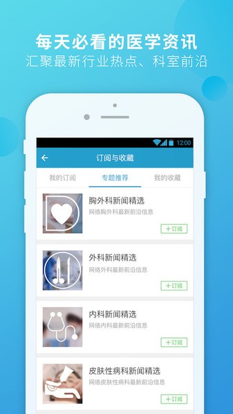 杏仁医生app图3