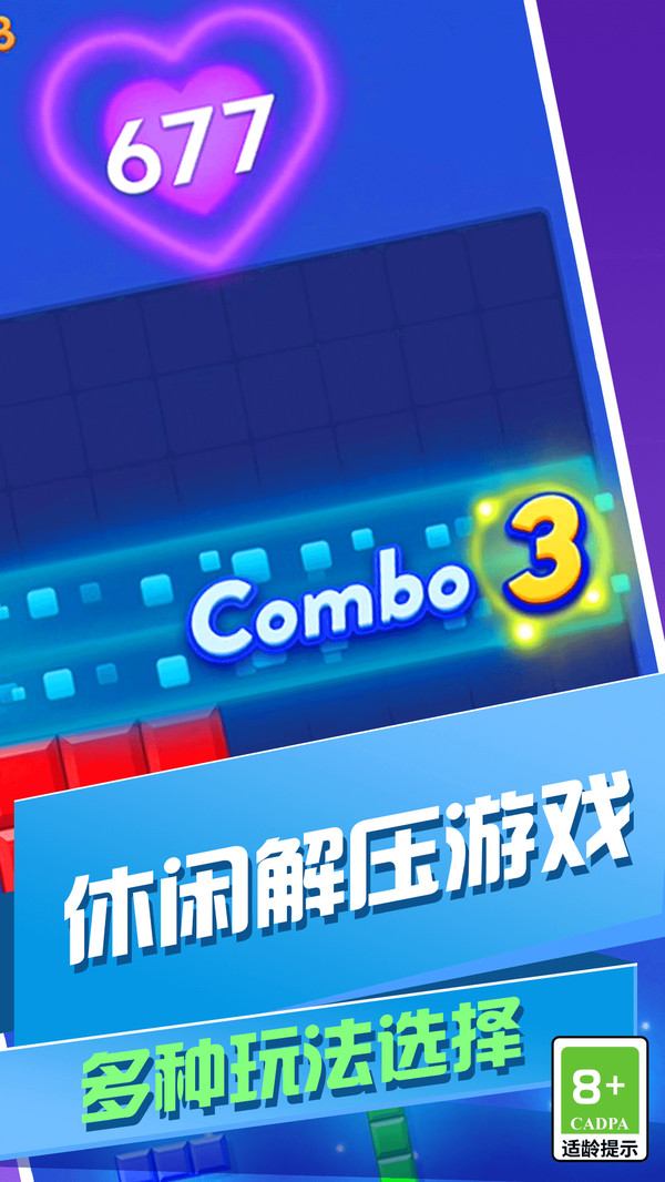 罗斯连消方块游戏图2