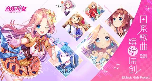 音乐少女游戏图6