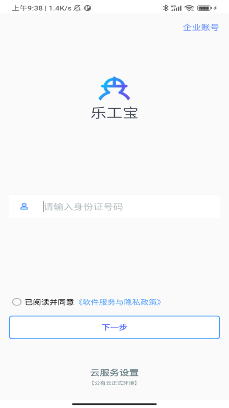 乐工宝官网版图4