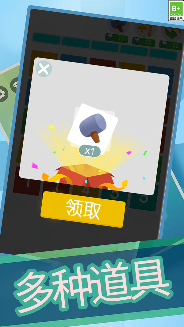 点点加1游戏