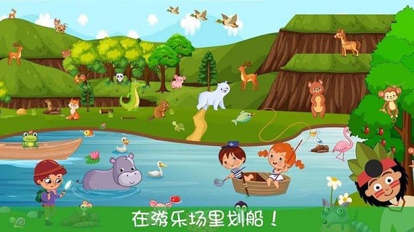迷你我的公主游乐园游戏图3