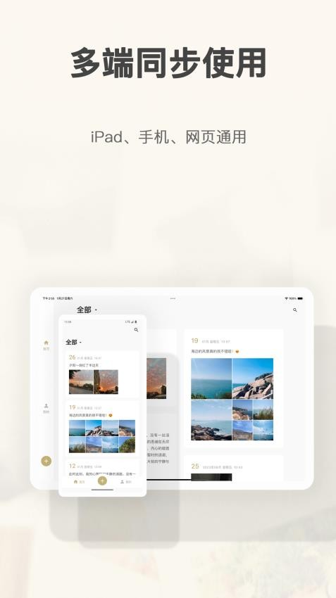 旧时光app图2