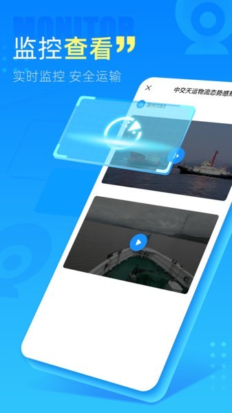 中交天运app图2