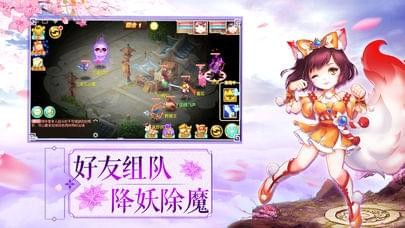 大唐仙侠梦手游图1