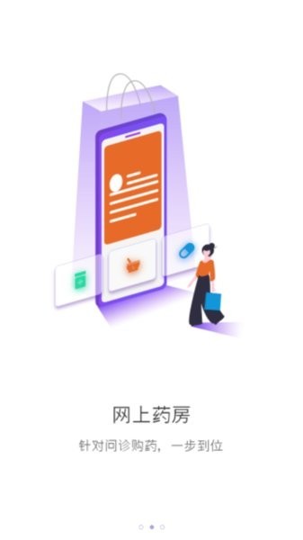 9号云诊app图2