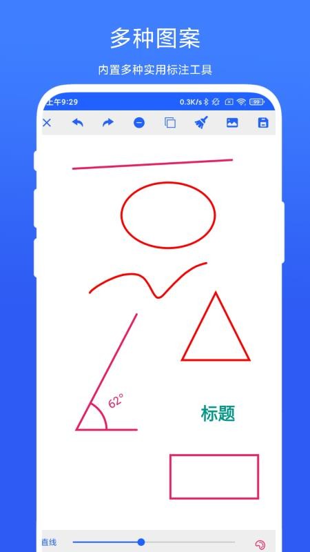 尺寸标注助手app图1