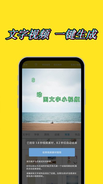 美图动态文字秀秀app