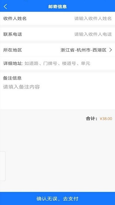 火车票打印app图1