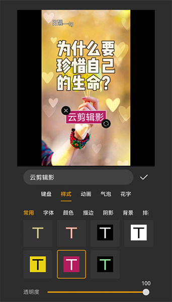 云剪辑影app图3