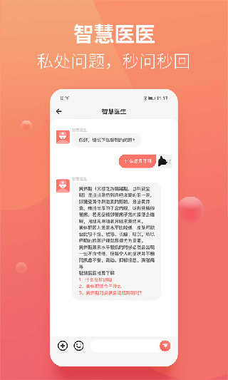 木瓜健康app图1