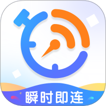 瞬时即连手机版图标