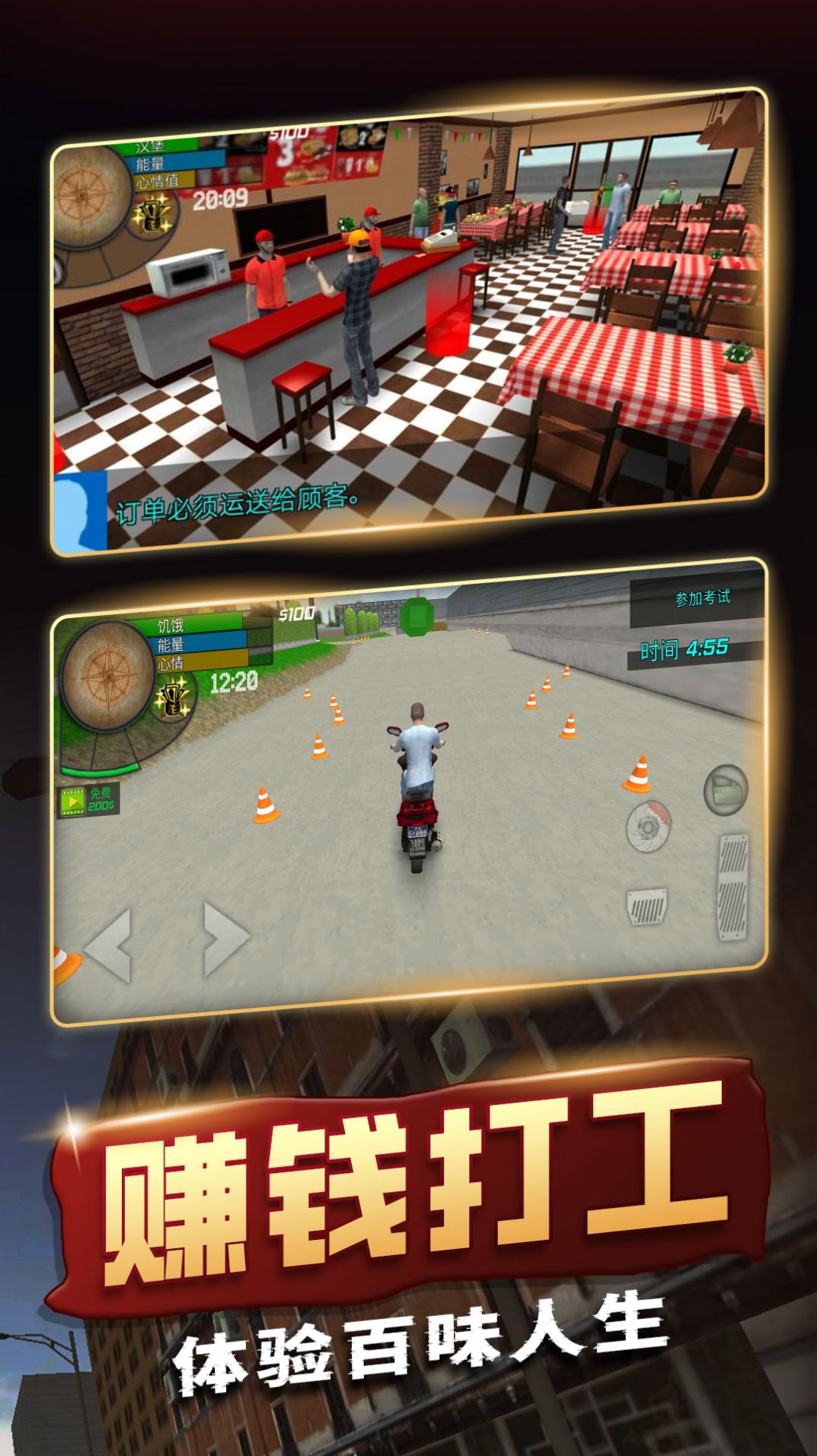 老板人生模拟