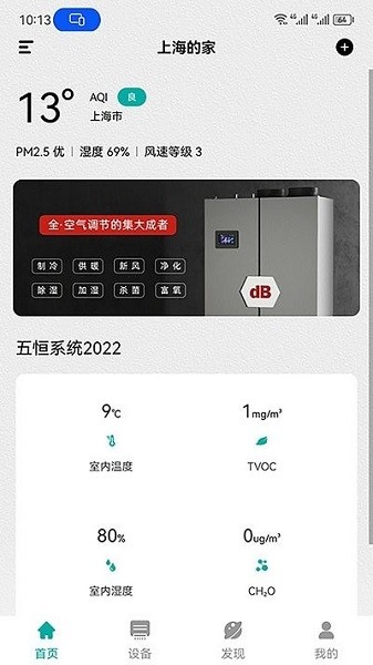 dB全空气app图1