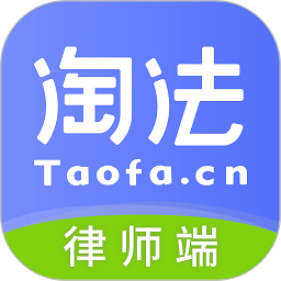 淘法律师端app图标