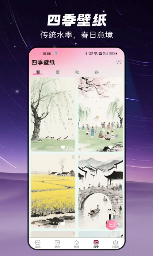 椰椰免费壁纸app图3