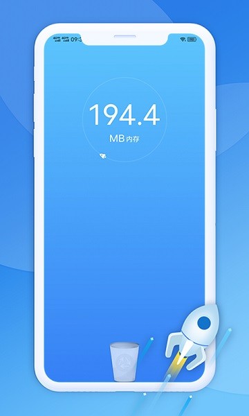 极光清理助手app图1