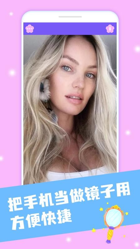 小公主镜子app图1