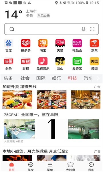 V浏览器app图2