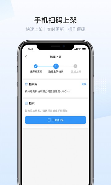 每刻档案软件