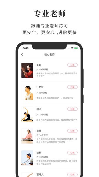 全是瑜app图2