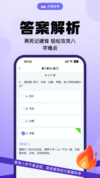 大蒜自学app图1