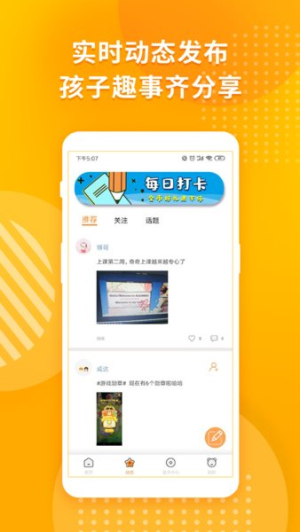 英语乐园最新版