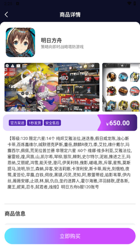 省氪手游宝app