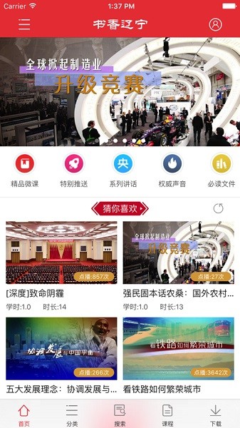 书香辽宁app