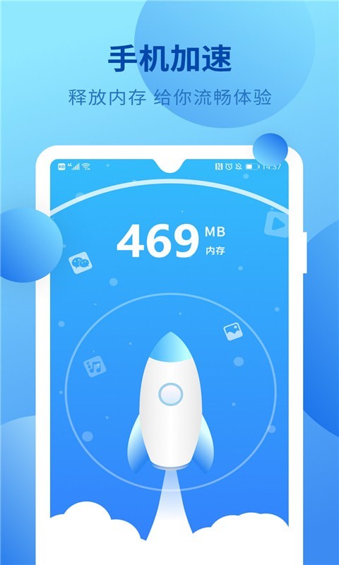 快速清理垃圾app