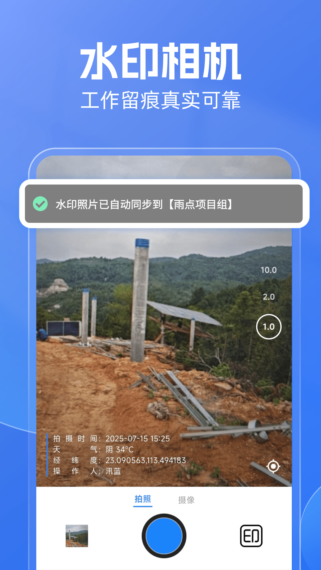 雨点用工app图1