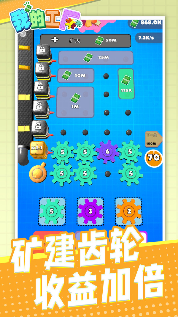 我的工厂游戏图4