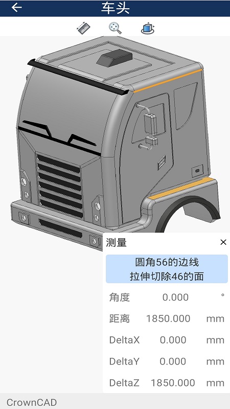 CrownCAD软件图3