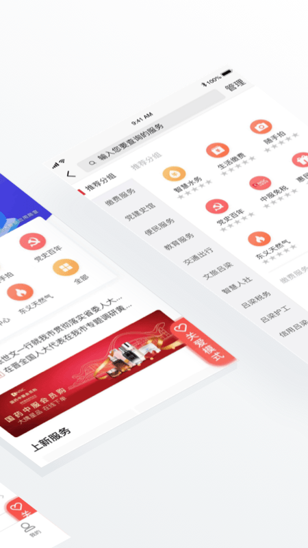 吕梁通官网版图1