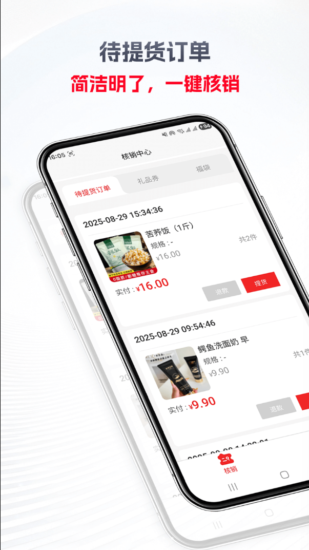 金蝉树软件图1