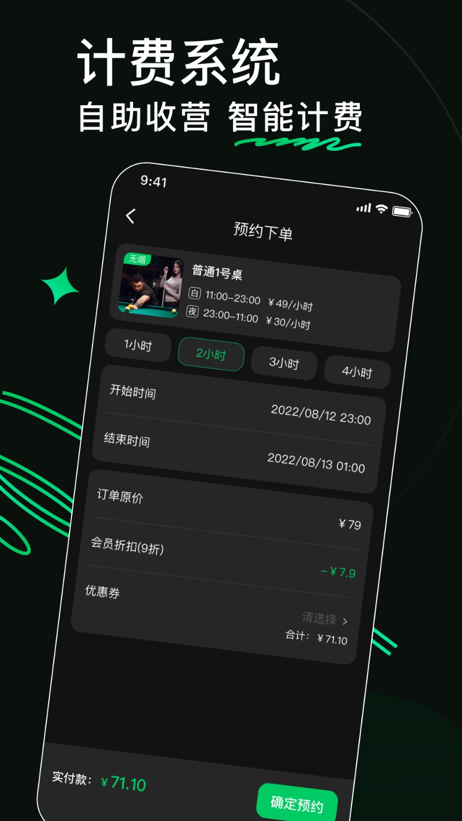 熊猫球社app