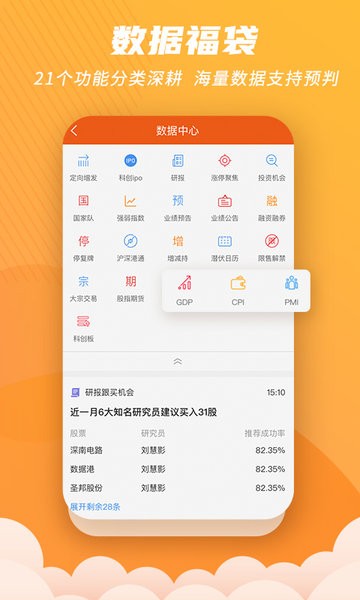 世纪招财猫app图2