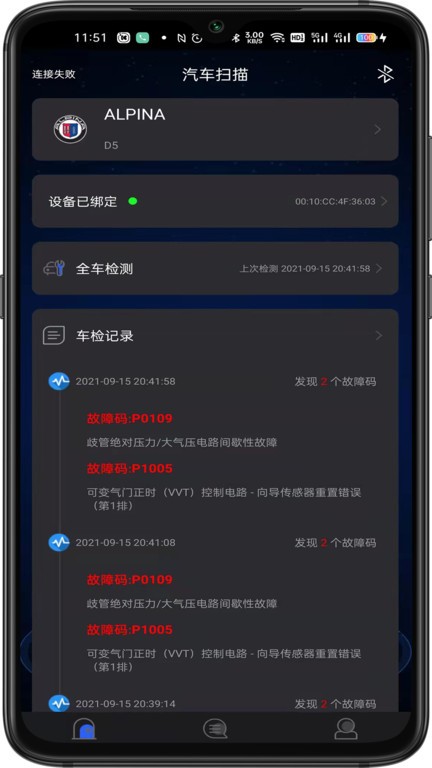 AI车检app图1