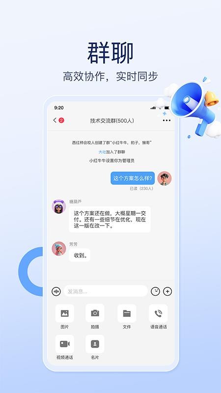 才汇企业版app图1
