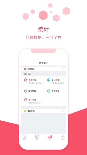 衣点通app图3