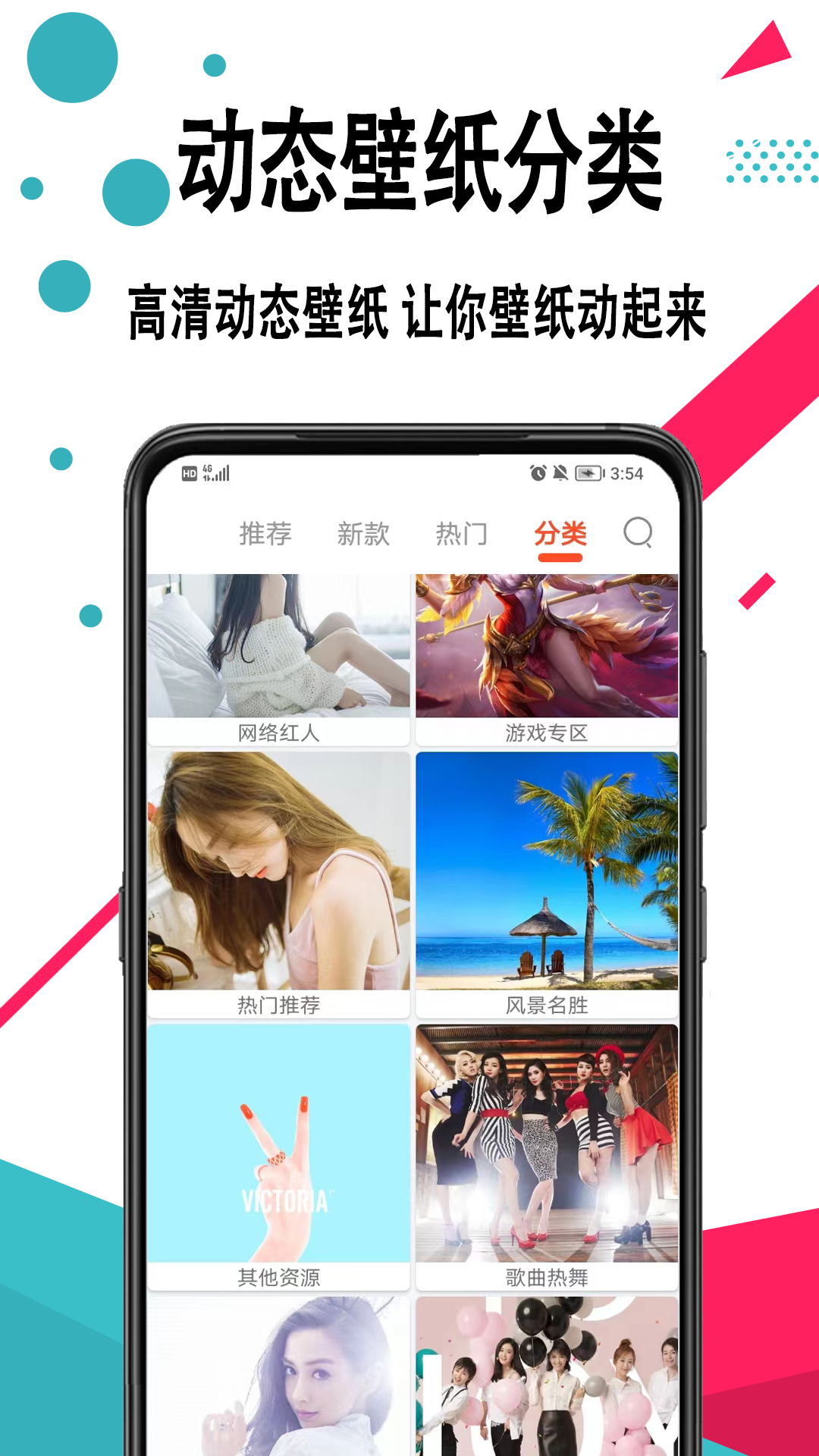好看手机壁纸app图4