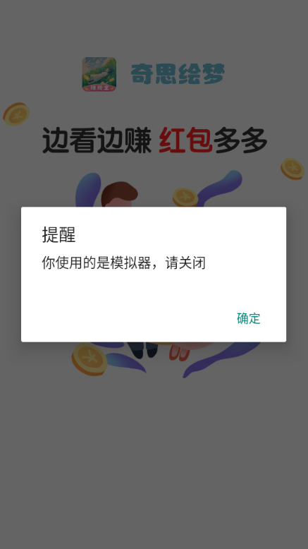 奇思绘梦app图2
