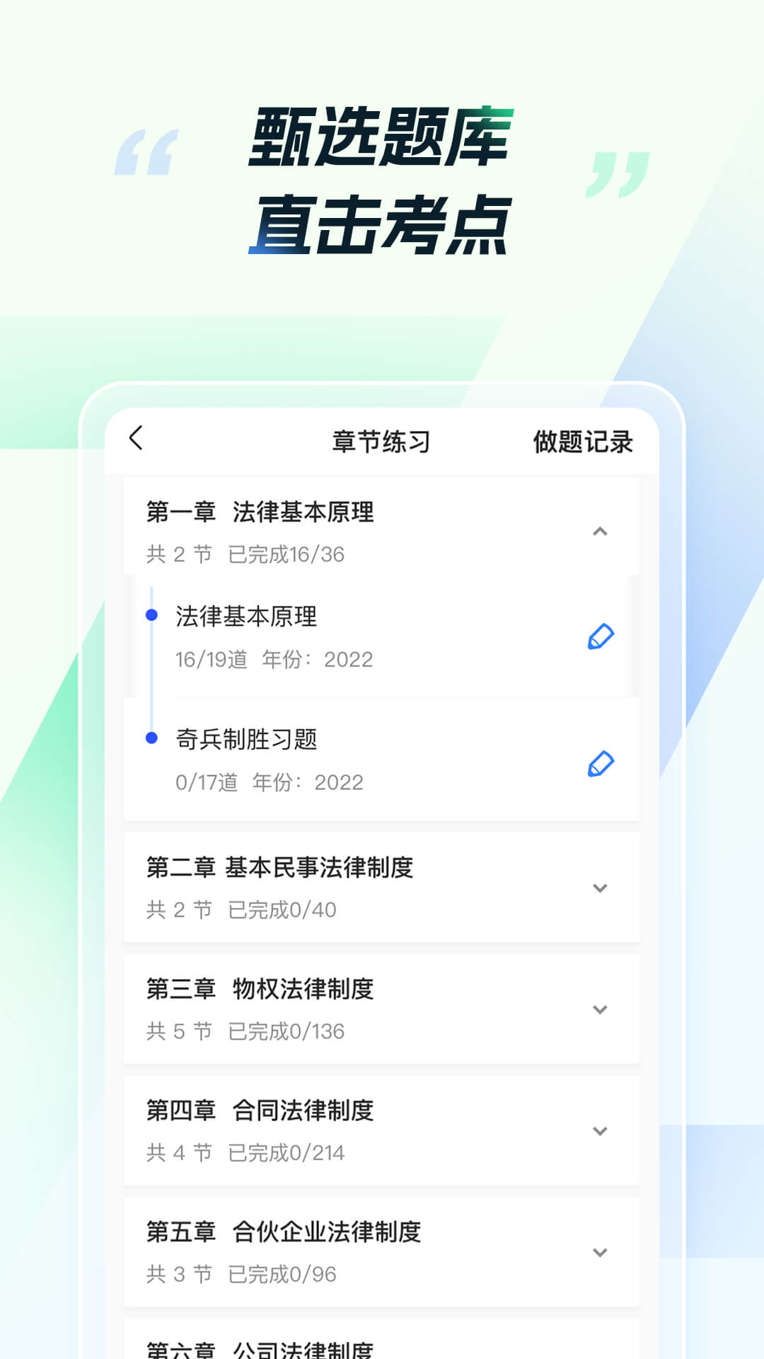 CPA考试app图1